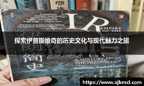 探索伊普斯维奇的历史文化与现代魅力之旅